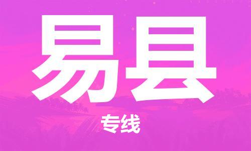 廣州到黟縣物流公司|廣州至黟縣貨運(yùn)專線
