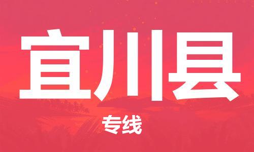 廣州到伊川縣物流公司|廣州至伊川縣貨運專線