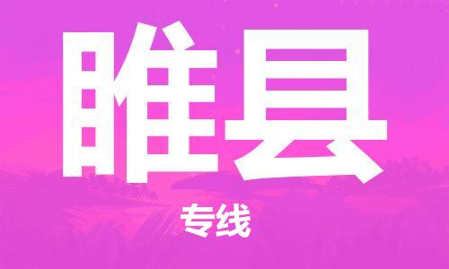佛山到隨縣物流專線_佛山至隨縣物流公司_佛山到隨縣貨運專線