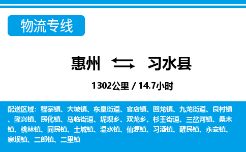 惠州到浠水縣物流專(zhuān)線_惠州至浠水縣物流公司_惠州到浠水縣貨運(yùn)專(zhuān)線
